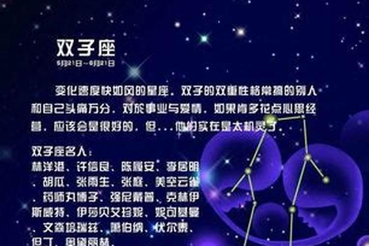 双子座运势今日运势第一星座