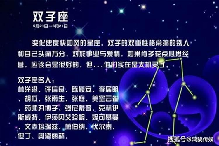 双子座运势今日运势女星