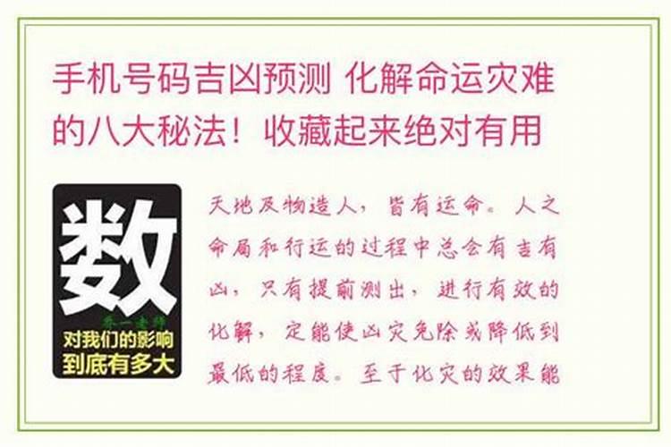 命运化解方法大全