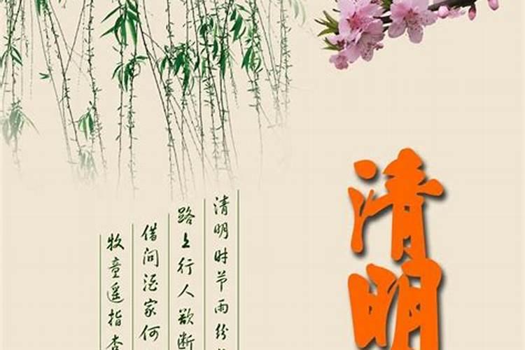 清明节十大禁忌