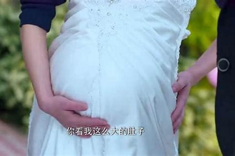 梦见前夫的老婆大肚子