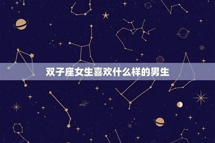 月亮处女喜欢什么星座男