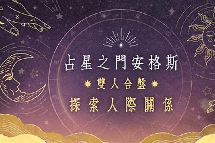 星座合不合看上升星座的人