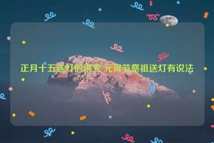 正月十五后的生肖运势是什么