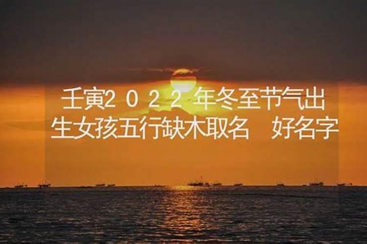 冬至后出生取什么名字好一点