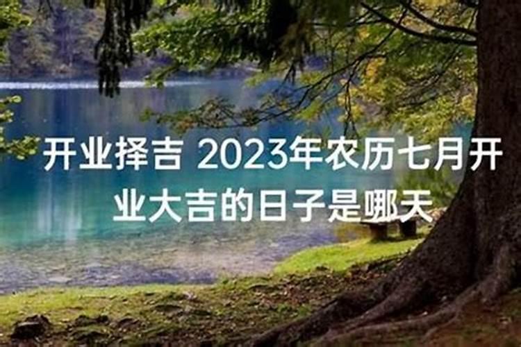 属马的2023年7月4号运势如何