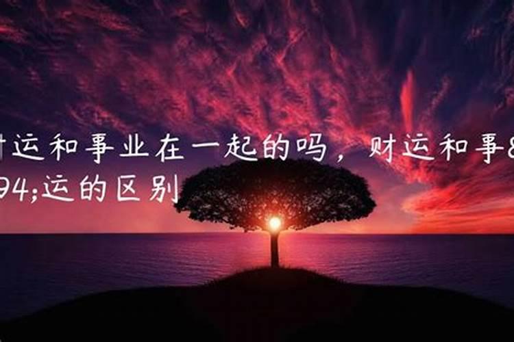 生辰八字是阴历还是阳历