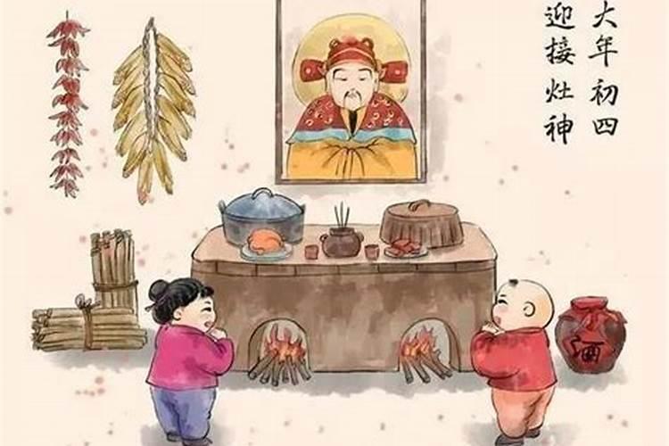 中国春节祭灶