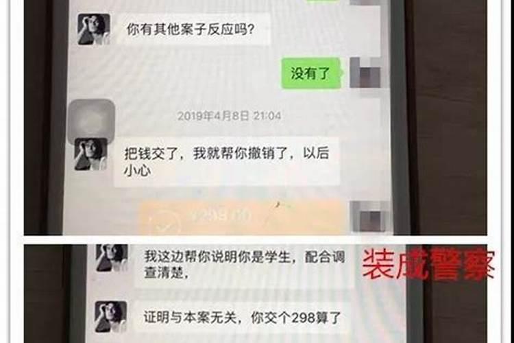 梦见被美女骗财