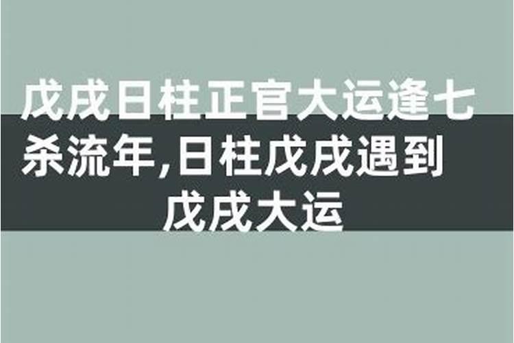 正官被流年合去预示什么