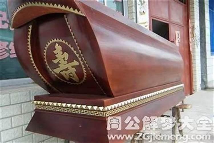 梦见棺材翻了掉出死人了什么意思