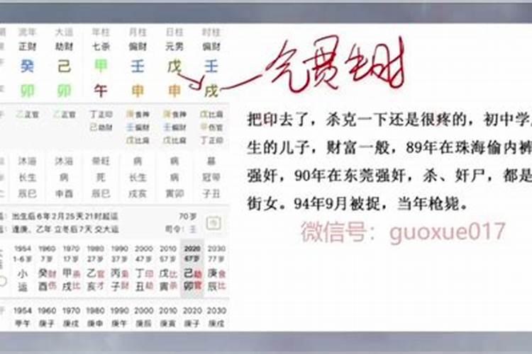 盲派八字看牢狱之灾应期