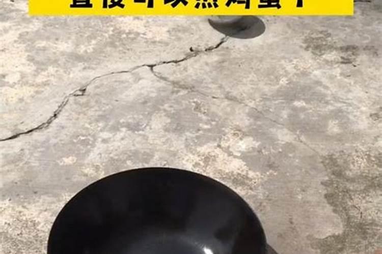 锅坏了怎么处理风水