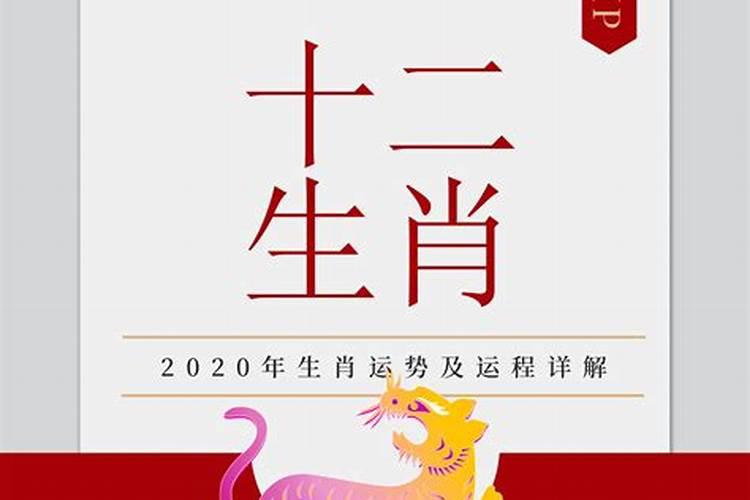 生肖虎2020年10月运势