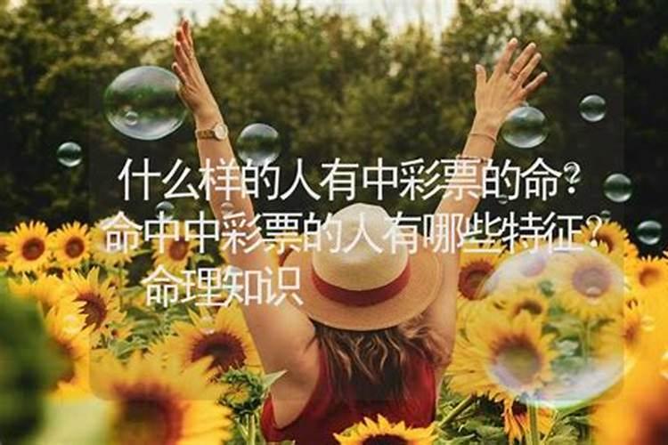 什么样的人命中有替身