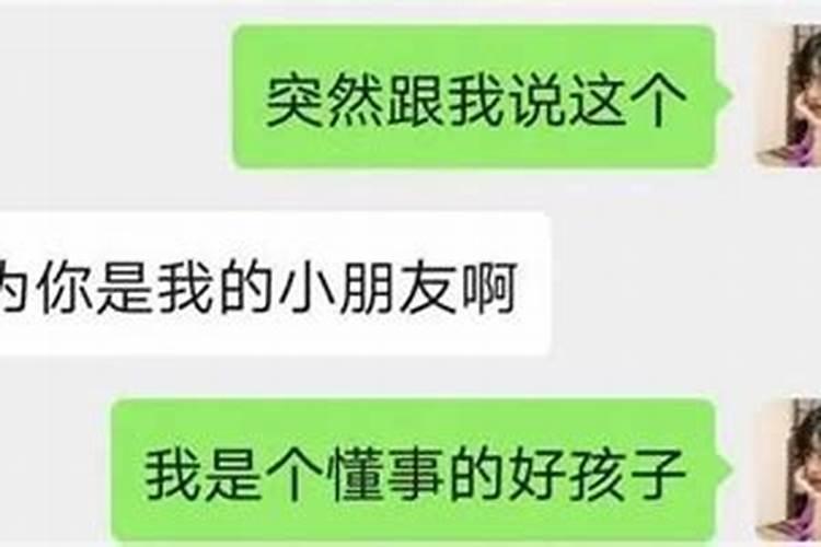 本命年适不适合谈恋爱女生