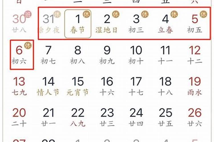 国家规定春节休息几天