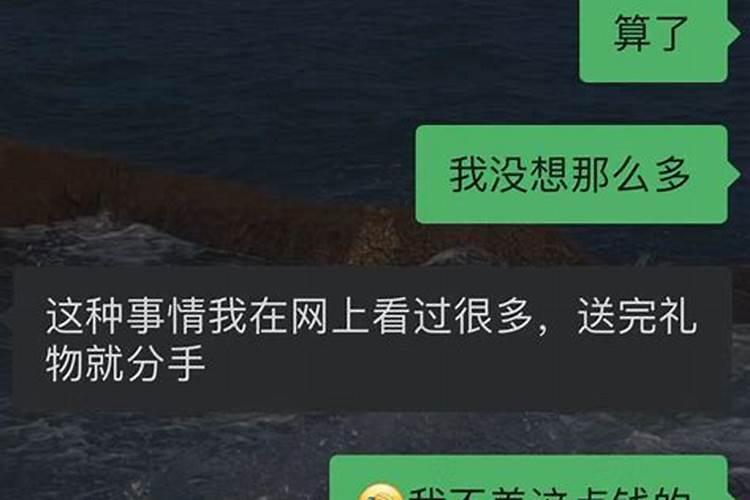 相亲对象问我生辰八字