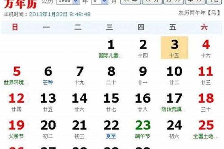 农历6月初三出生的人命运