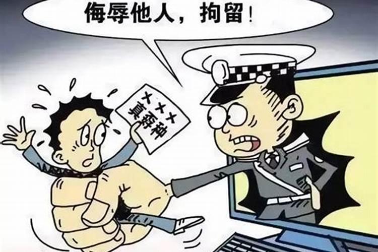 梦到自己被男人侮辱什么预兆