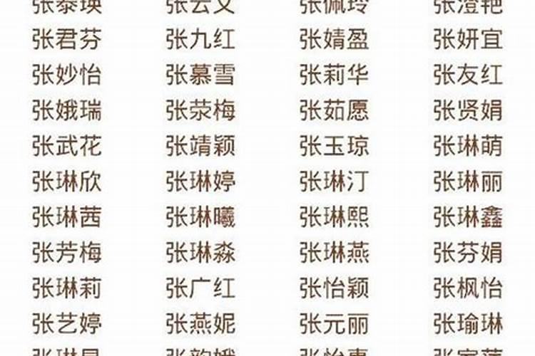 2020年九月初九出生女孩取什么名字