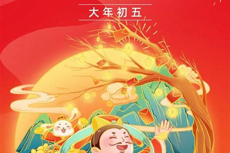 大年初五迎财神可以扫地吗