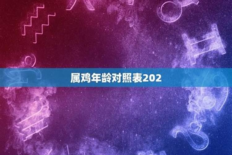 鸡年生人2022年运程运势