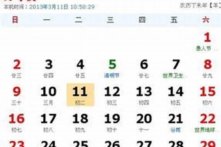 农历三月初十出生在今年运势