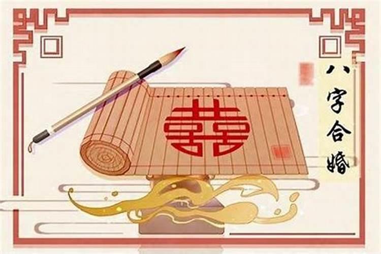 八字里自刑