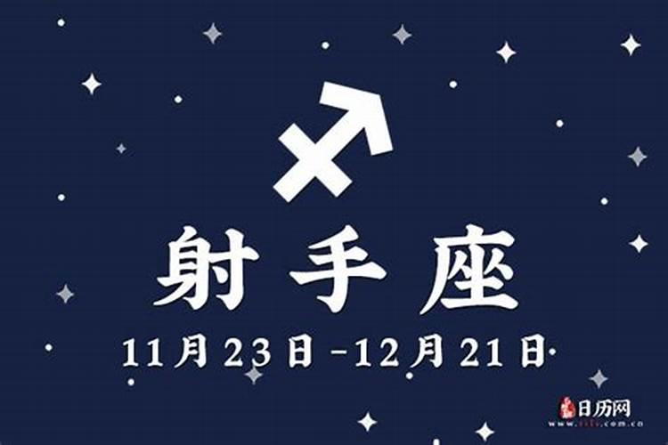 射手座今日运势3.9日