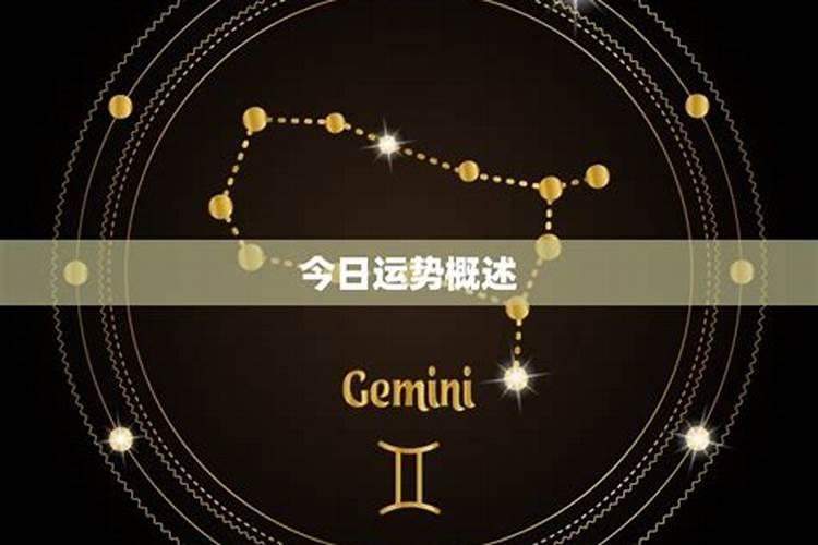 星座9月19号今日的运势