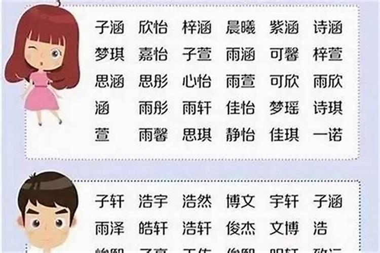 名字对运气有影响吗男孩怎么取名