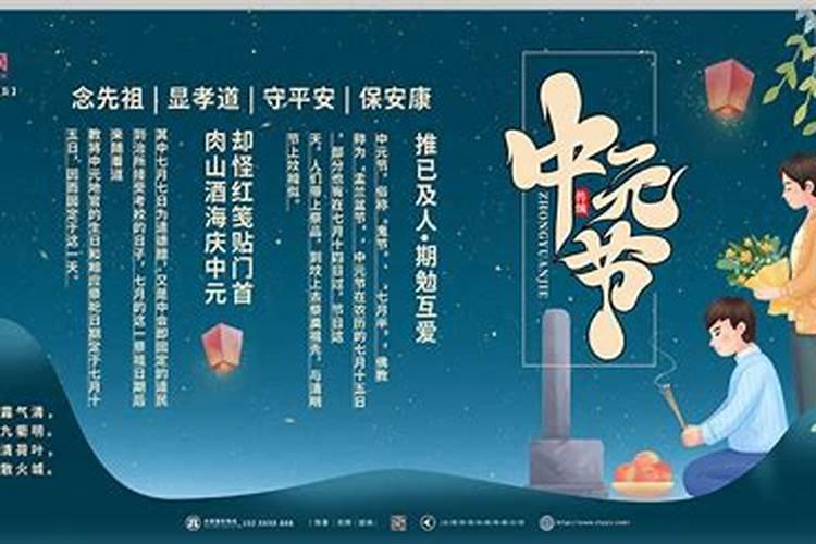 中元节祭祀题字