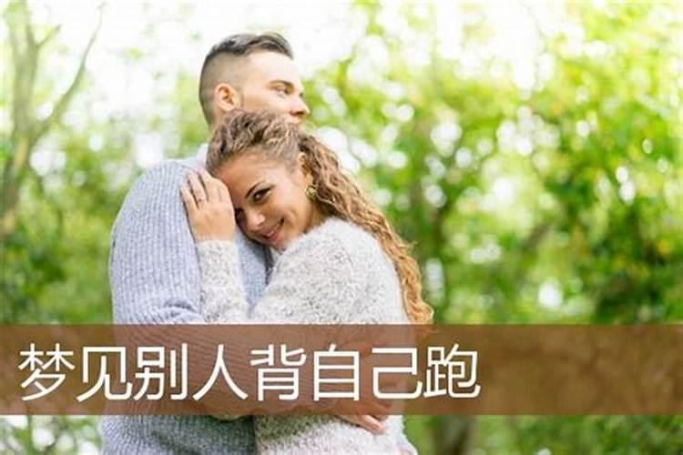 梦见一女人光背