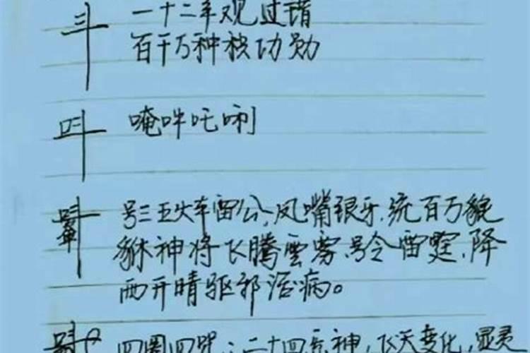 民间算命八绝绝招是什么意思