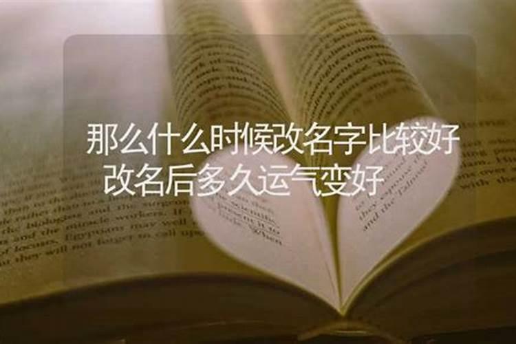 改什么名字可以改运气