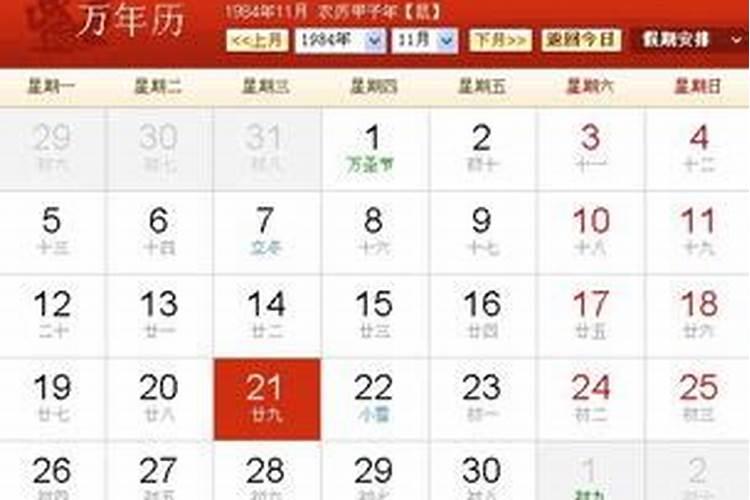 什么时候是农历七月十五生日呢