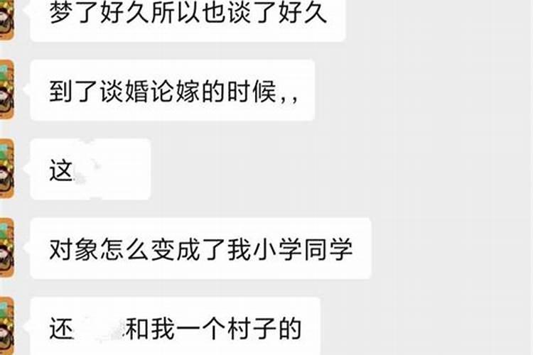 老是梦见不联系的人