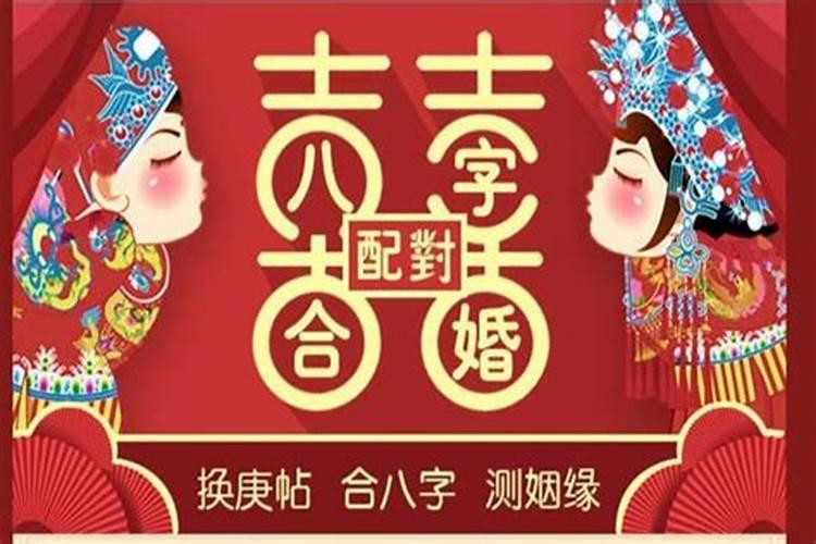 合婚中上婚就会在一起吗