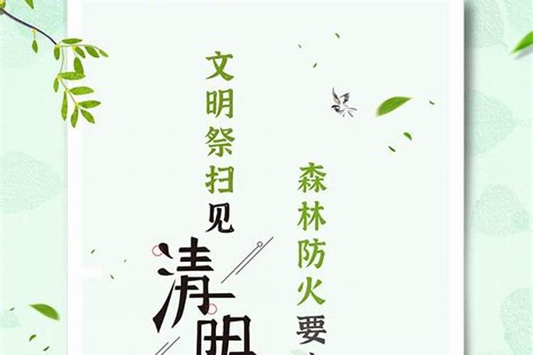 清明祭扫网页怎么设置