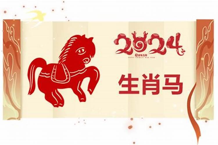 [year]年运程生肖马[year]年运势