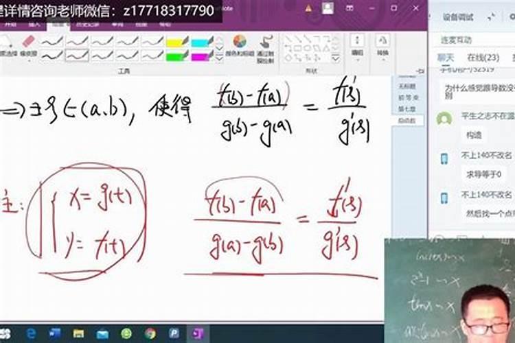 数学八字形定理证明