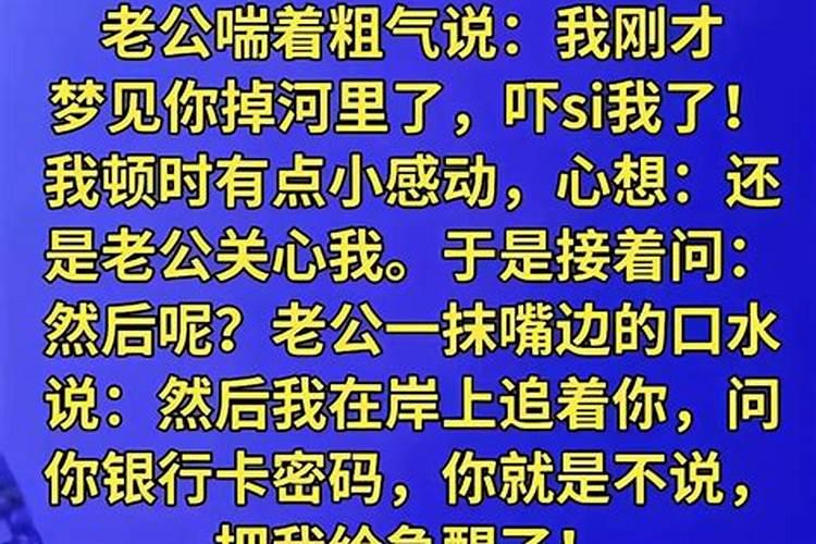 梦见媳妇在河里洗澡什么意思