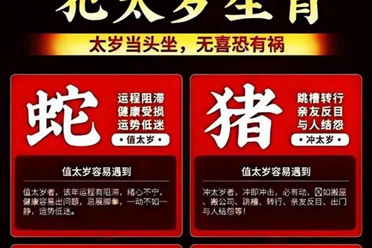 2021年太岁在东北可以盖正北屋吗