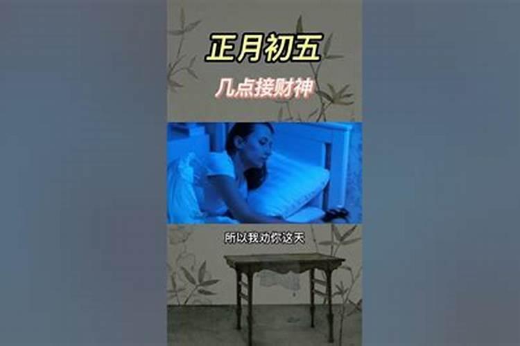 正月初一哪些人不能吃