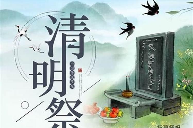 清明节祭祖用什么香火好