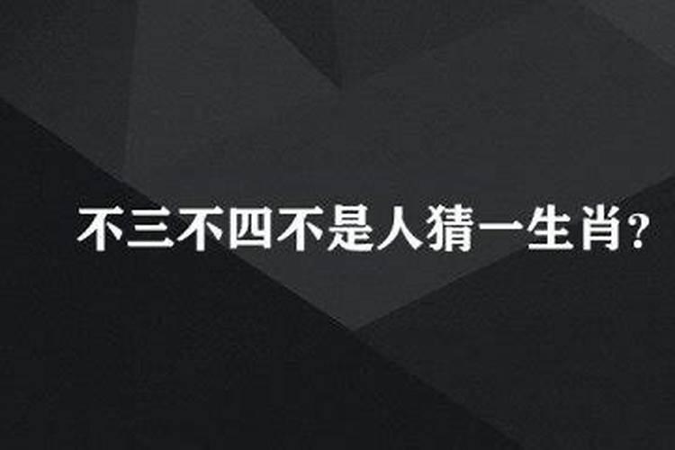 连山易命理性格分析