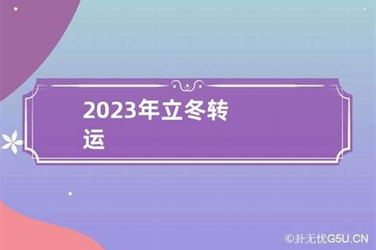 朱元璋后代冬至祭祖