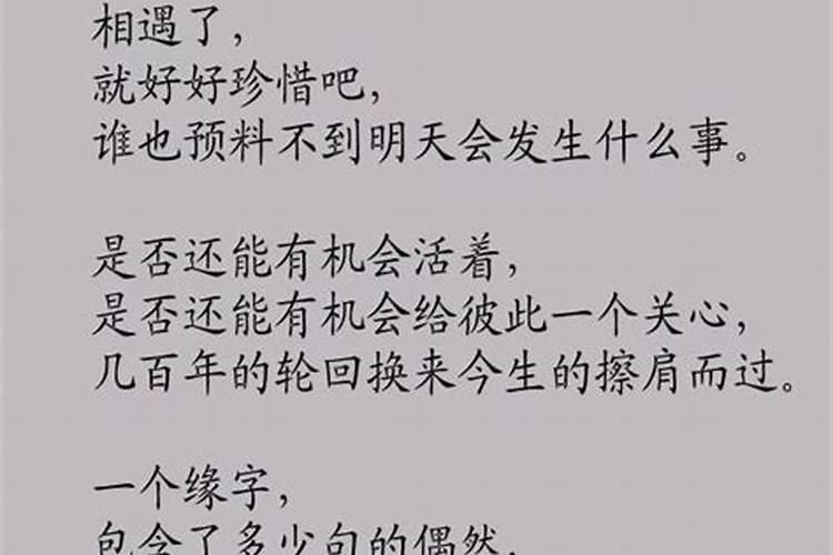 因八字不合被分手挽回