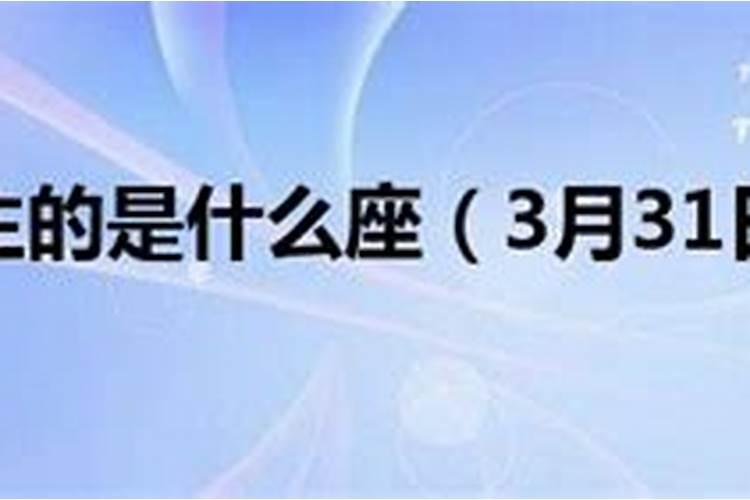 1971年3月31日出生的命运